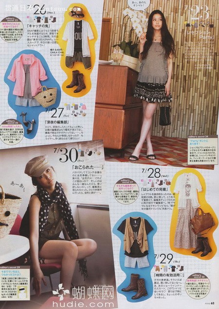 日杂《mina》八月甜美抢鲜看