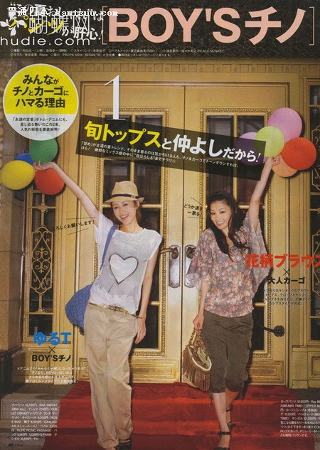 日杂《mina》八月甜美抢鲜看