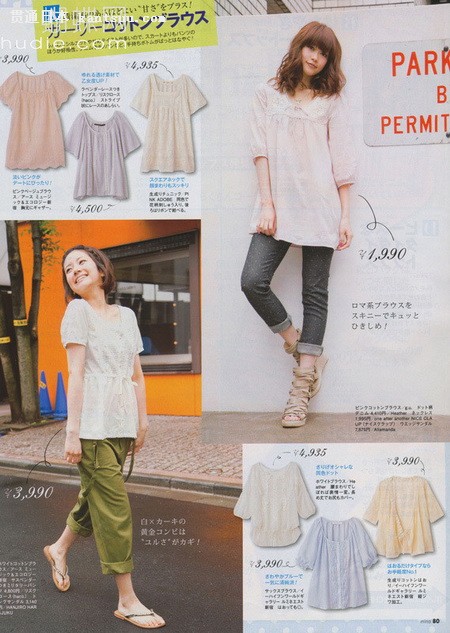 日杂《mina》八月甜美抢鲜看