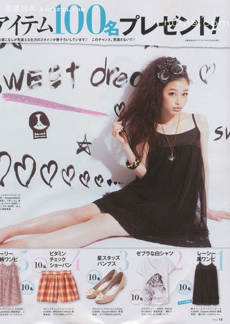 日杂《mina》八月甜美抢鲜看