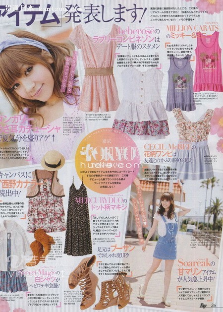 日杂《Ray》8月号最新美图,抢鲜看!