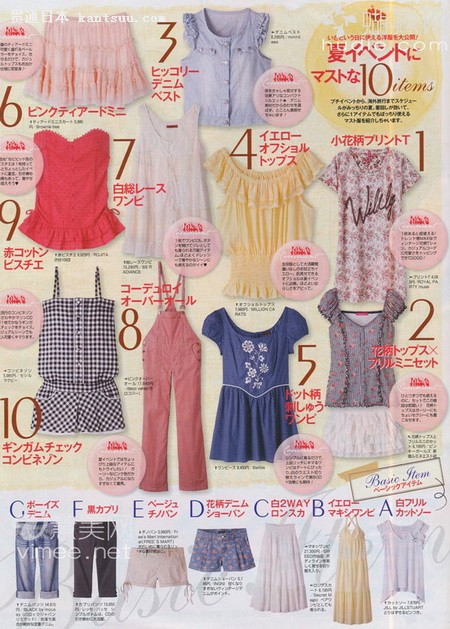 日杂《Ray》8月号最新美图,抢鲜看!