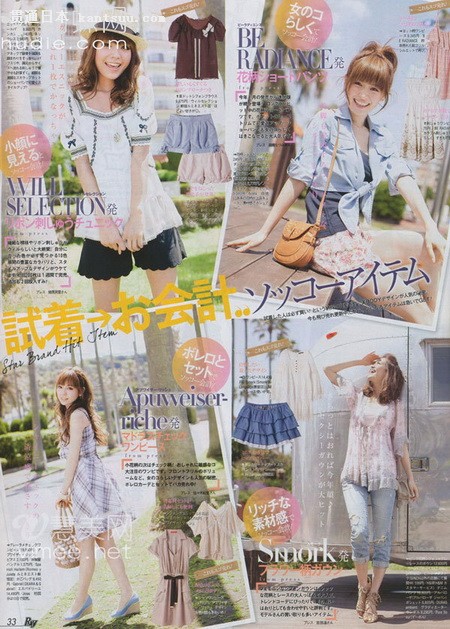 日杂《Ray》8月号最新美图,抢鲜看!