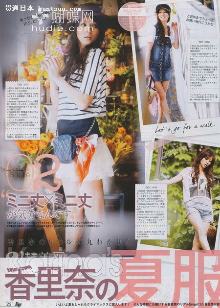 日杂《Ray》8月号最新美图,抢鲜看!