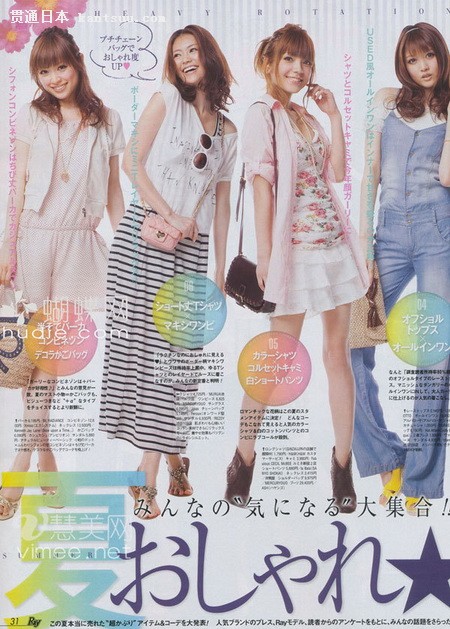 日杂《Ray》8月号最新美图,抢鲜看!