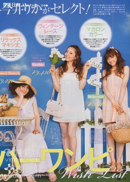 日杂《Ray》8月号最新美图,抢鲜看!