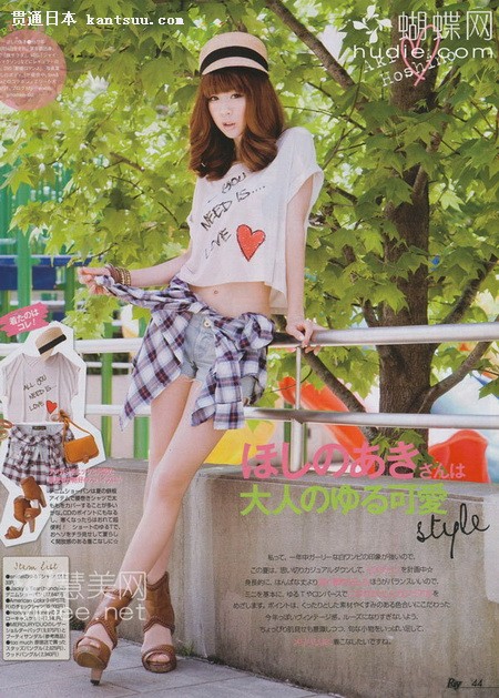 日杂《Ray》8月号最新美图,抢鲜看!