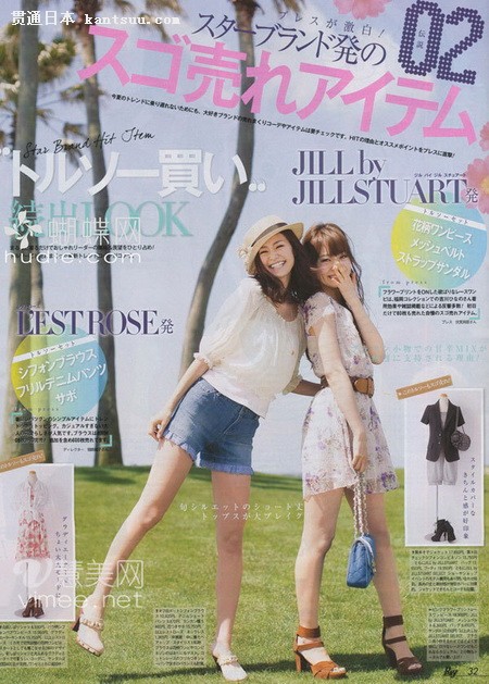 日杂《Ray》8月号最新美图,抢鲜看!