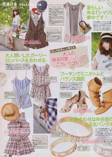 日杂《Ray》8月号最新美图,抢鲜看!