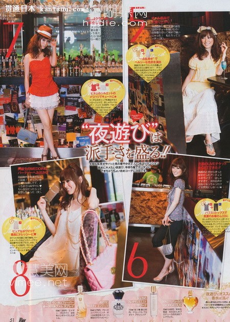 日杂《Ray》8月号最新美图,抢鲜看!