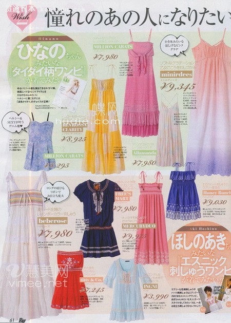 日杂《Ray》8月号最新美图,抢鲜看!