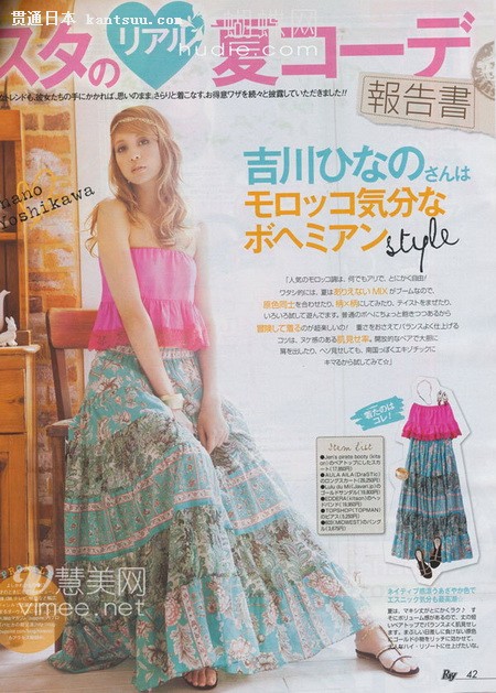 日杂《Ray》8月号最新美图,抢鲜看!