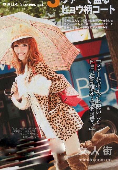 碎花、皮草、格子 日杂11月潮品