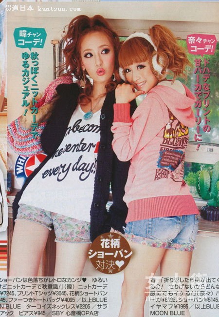 碎花、皮草、格子 日杂11月潮品