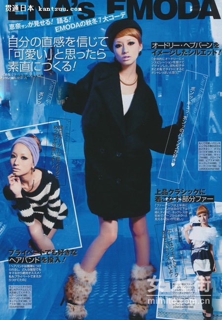 碎花、皮草、格子 日杂11月潮品