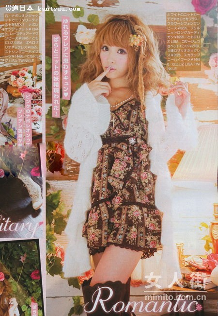 碎花、皮草、格子 日杂11月潮品