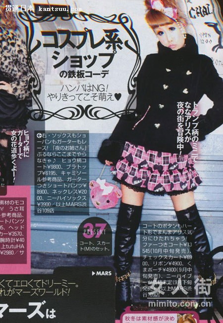 碎花、皮草、格子 日杂11月潮品