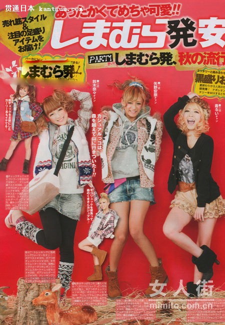 碎花、皮草、格子 日杂11月潮品