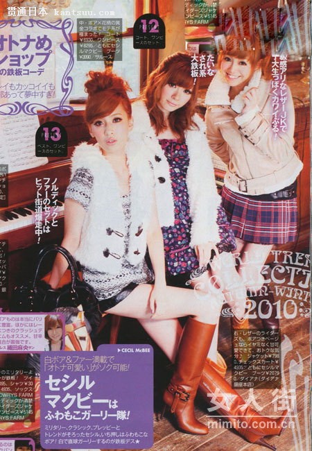 碎花、皮草、格子 日杂11月潮品