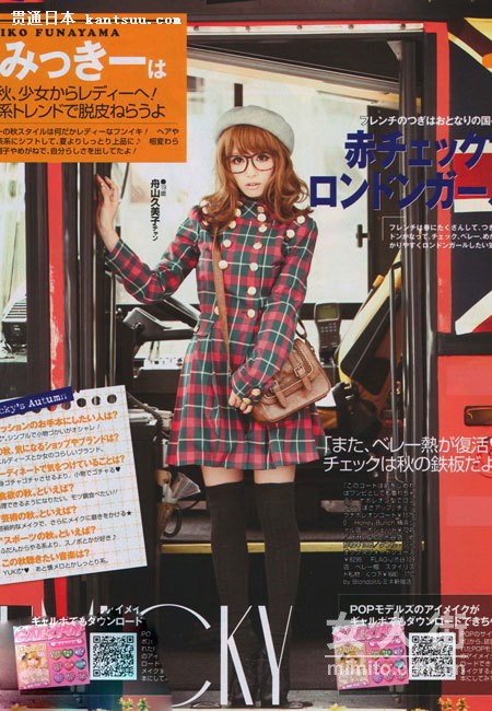 碎花、皮草、格子 日杂11月潮品