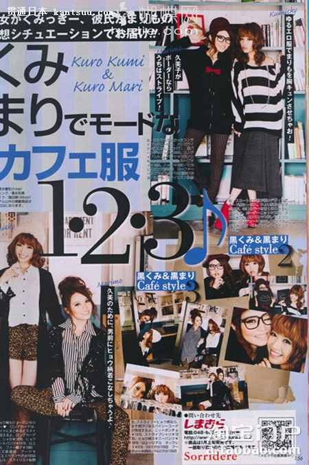 《POPTEEN》时尚杂志 2012年2月号