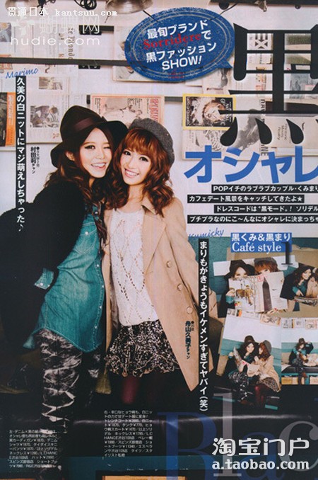 《POPTEEN》时尚杂志 2012年2月号