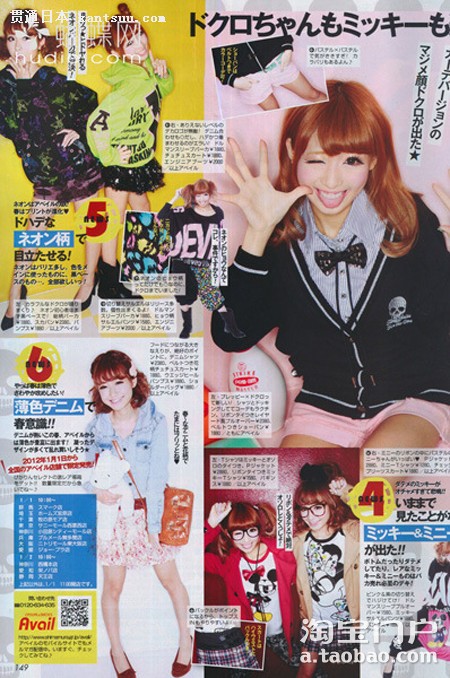 《POPTEEN》时尚杂志 2012年2月号