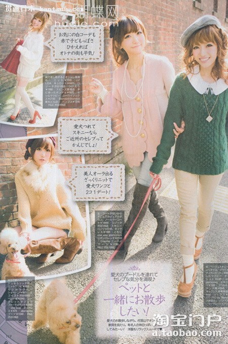 《POPTEEN》时尚杂志 2012年2月号