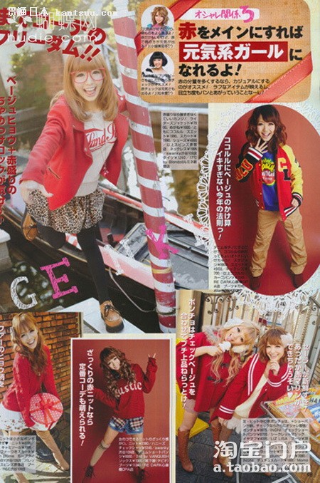 《POPTEEN》时尚杂志 2012年2月号