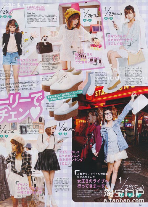 《vivi》 2012年02月号精选