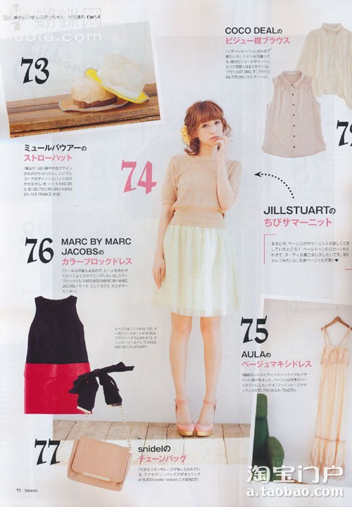 《sweet》2012年03月号精选