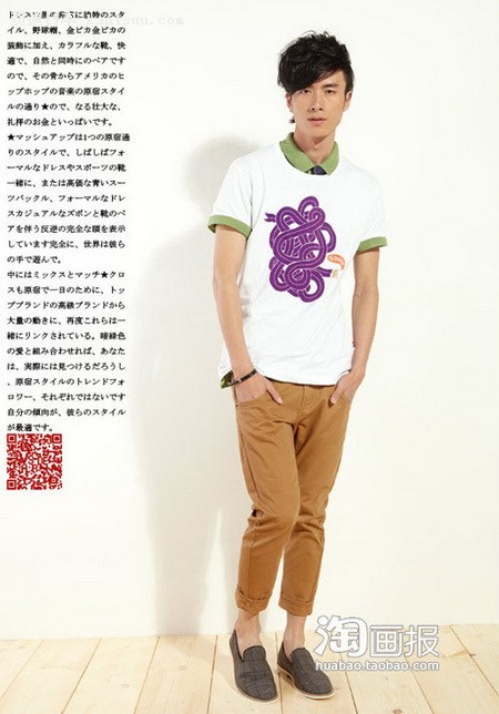 日本帅男春装秀 追捧款式潮T