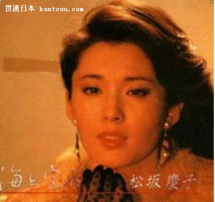 松坂庆子